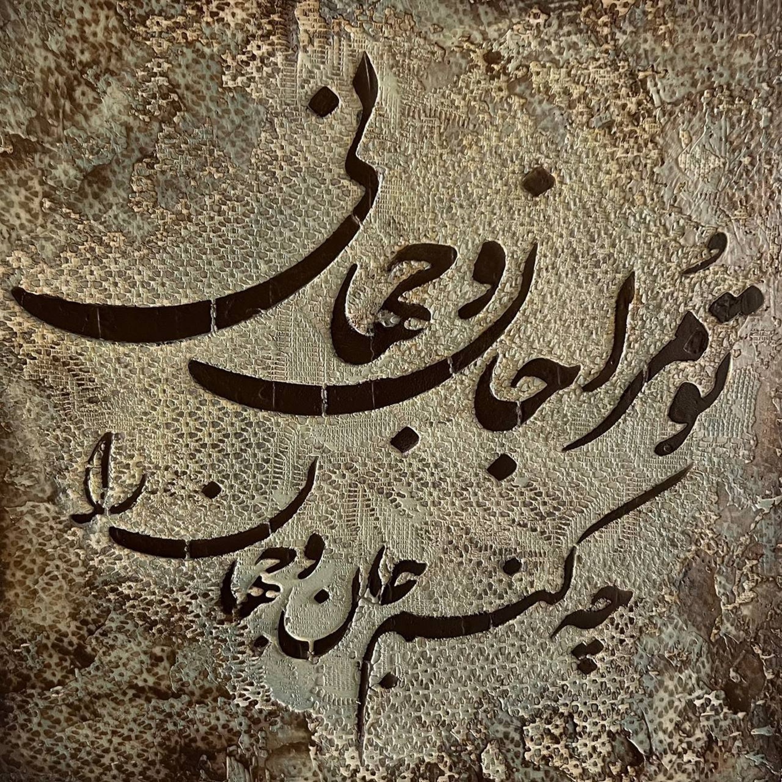 Whispers of Patterns — view 11, full calligraphy panel