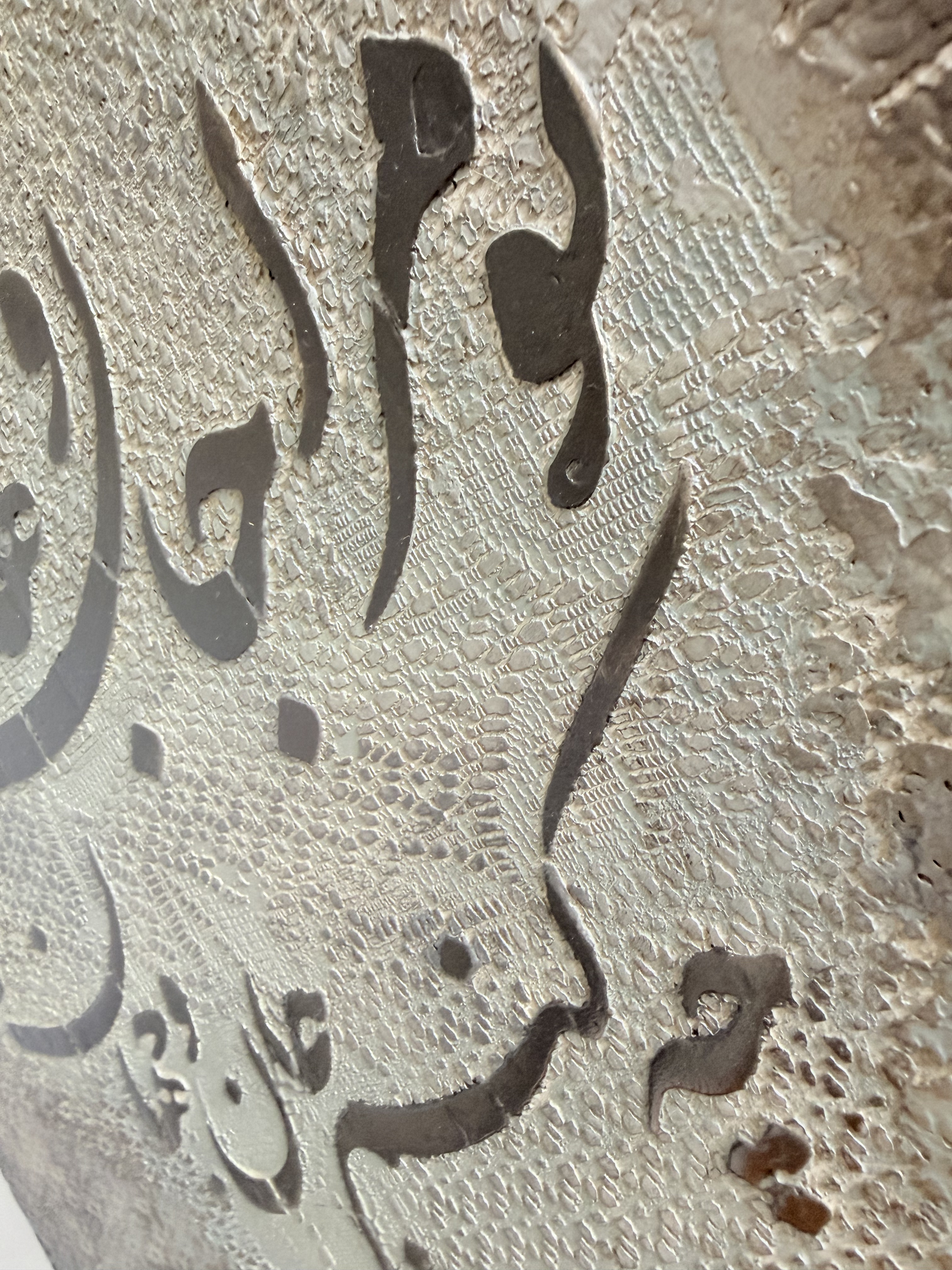 Whispers of Patterns — view 5, calligraphy panel detail