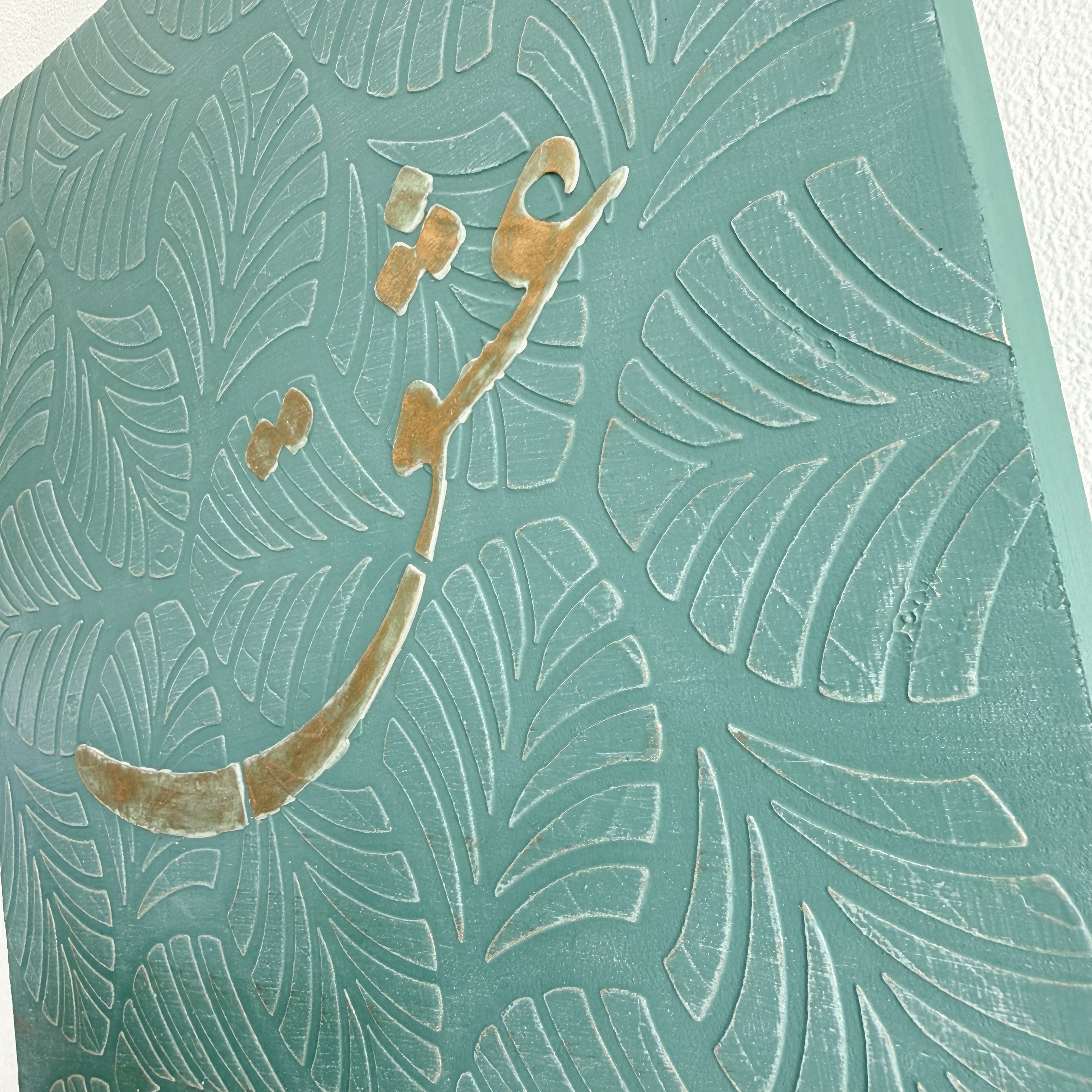 Green Leaf — view 7, texture and calligraphy corner detail