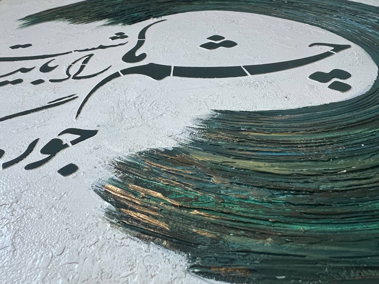 Rinsing The Gaze — view 6, calligraphy and swirl edge detail