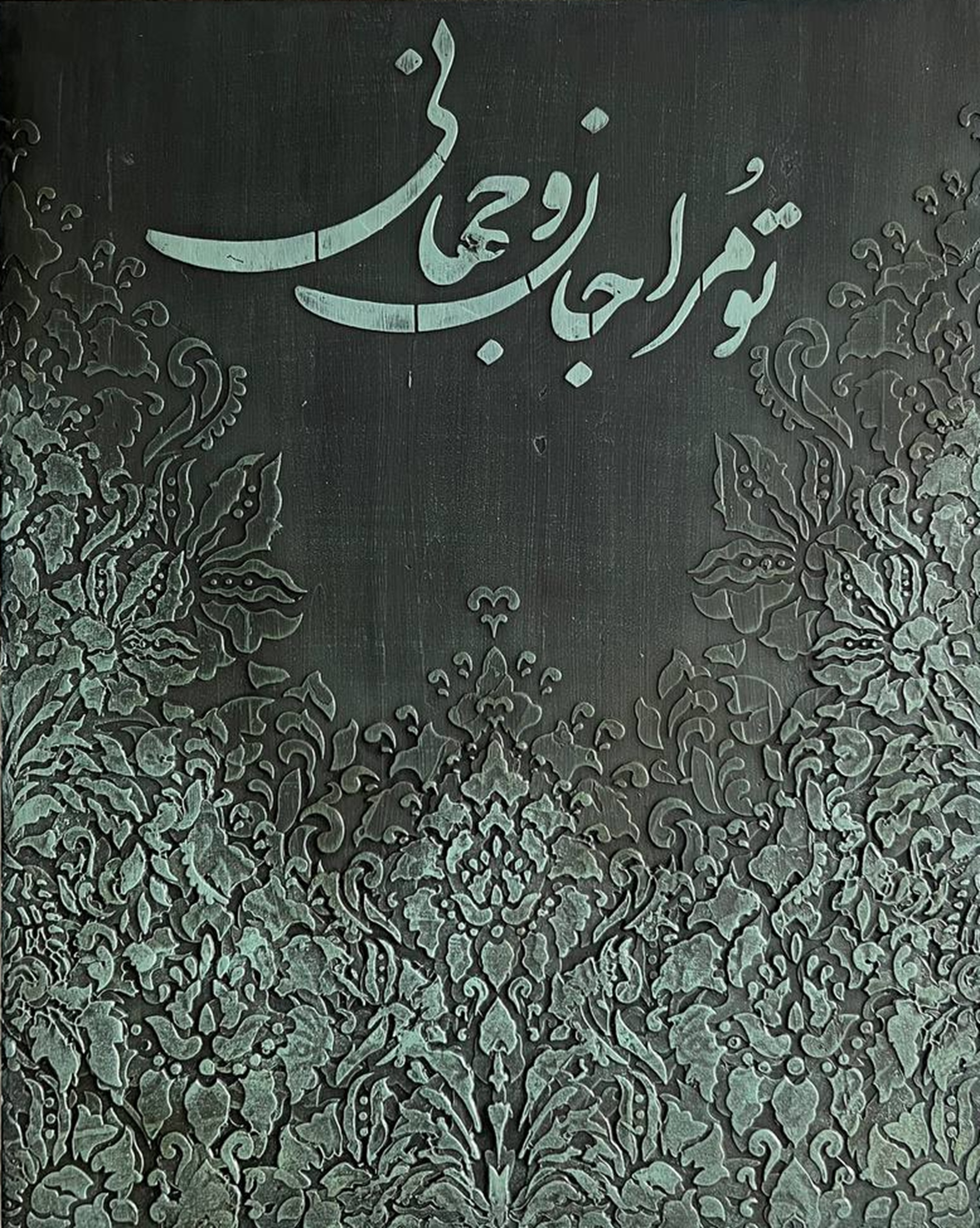 The Shade of Love — view 2, full front
