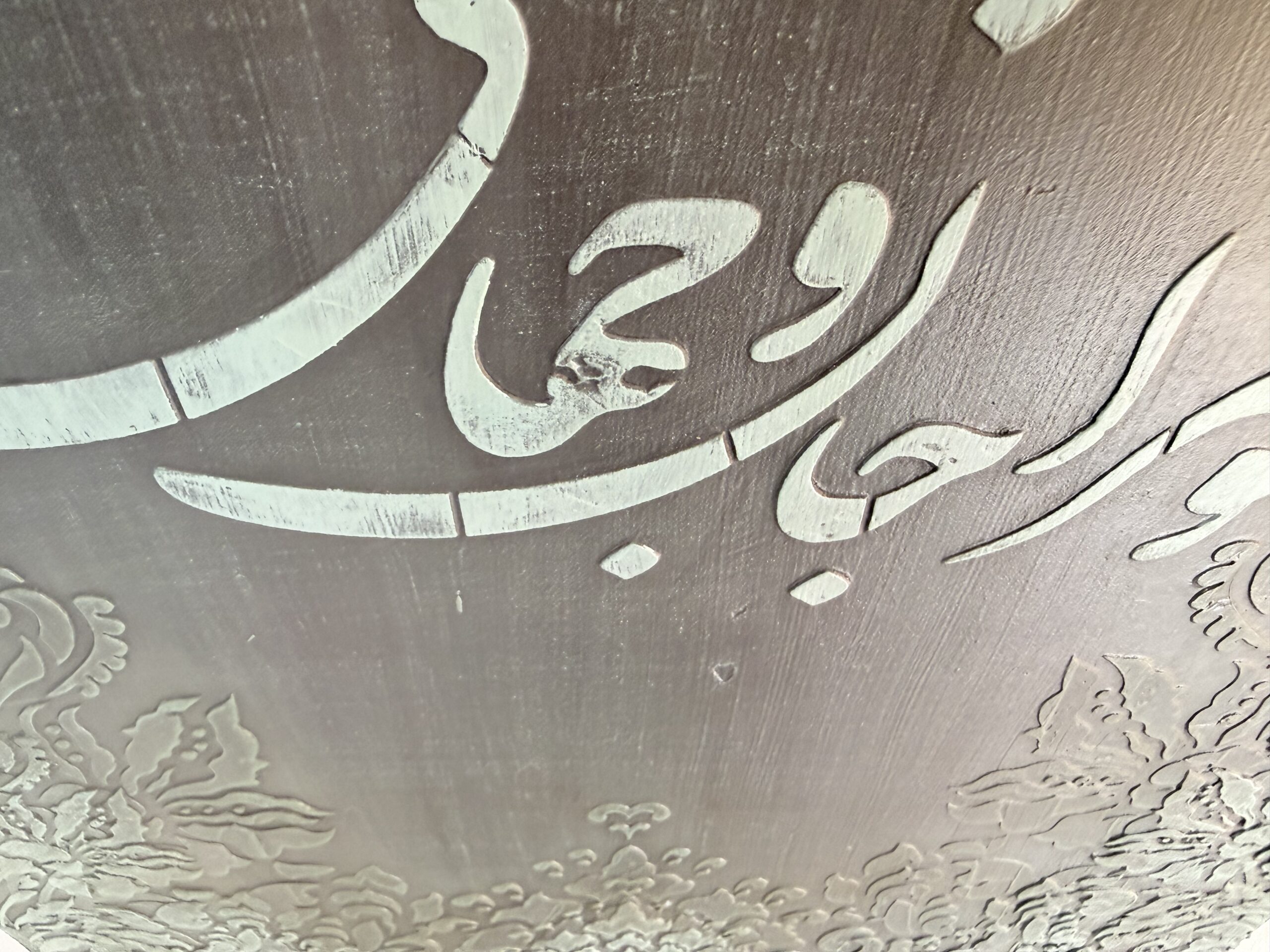 The Shade of Love — afbeelding 5, kalligrafiedetail